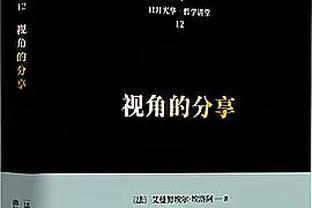 太冲了吧？拜仁球迷在梦剧场高唱：你们就是屎，你们自己也清楚